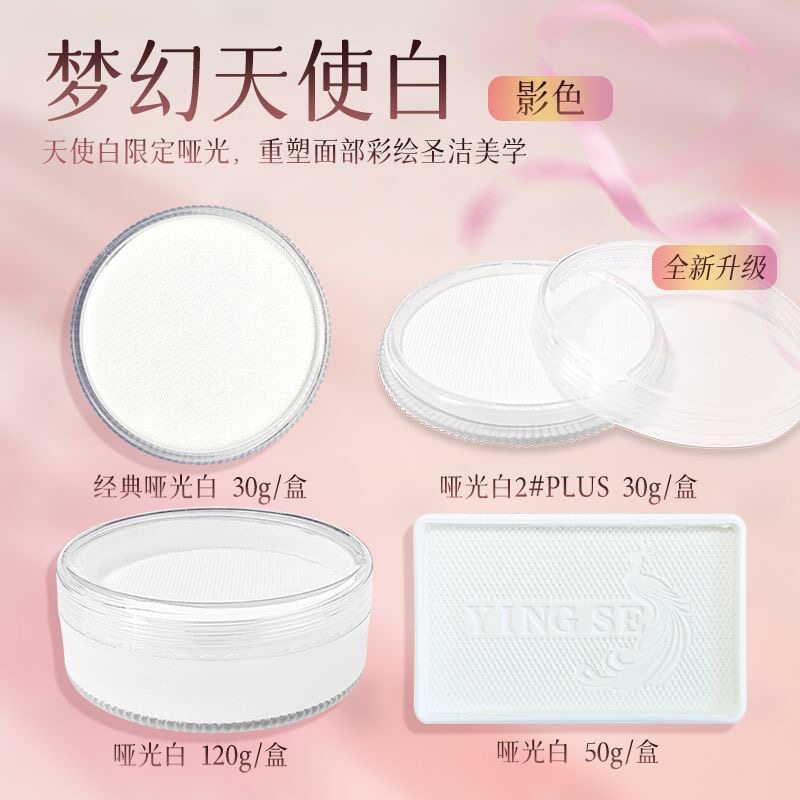 影色30g白色彩绘膏面部彩绘颜料可水洗无毒水溶性超白色高饱和