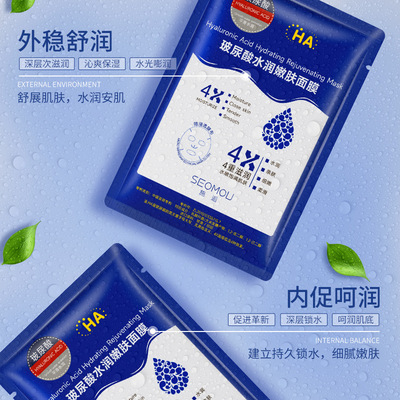 施逅玻尿酸蚕丝面膜正品补水保湿抗初老24k面膜紧致肌肤化妆品
