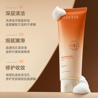 阿古丽娅乳糖酸细致净透焕肤洁面乳 清爽控油保湿深层清洁洗面奶