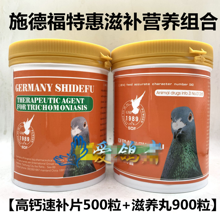 （特惠）施德福鸽药【高钙速补片500粒+滋养丸900粒】种赛滋补怎么样,好用不?