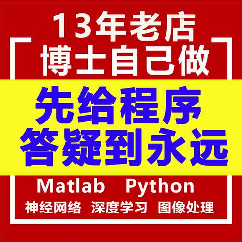 matlab代写做图像处理分割分类去噪边缘检测增强编程程序深度学习