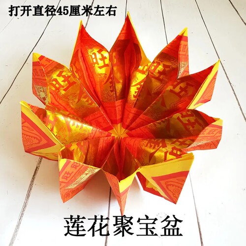 旺旺金聚宝盆批烧七祭祀用品纸币莲花聚宝盆锡箔元宝纸扎楼房