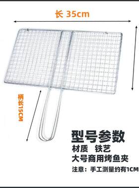 加粗方不锈钢烤鱼夹子家用烧烤网商用网格户外用品烧烤用具夹板