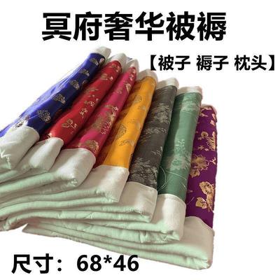 祭祀用品被子褥子枕头三件套床上用品十月一寒衣节清明节扫墓上坟