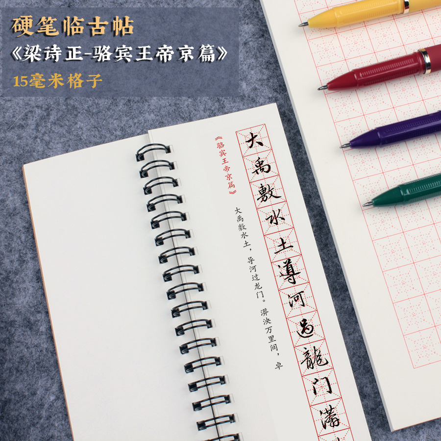 梁诗正行书骆宾王帝京篇字帖跋仇英清明上河图等近距离临摹字帖卡