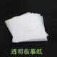 临摹纸拷贝纸透明纸描图练字专用b5钢笔字帖描红薄纸练字纸草稿纸