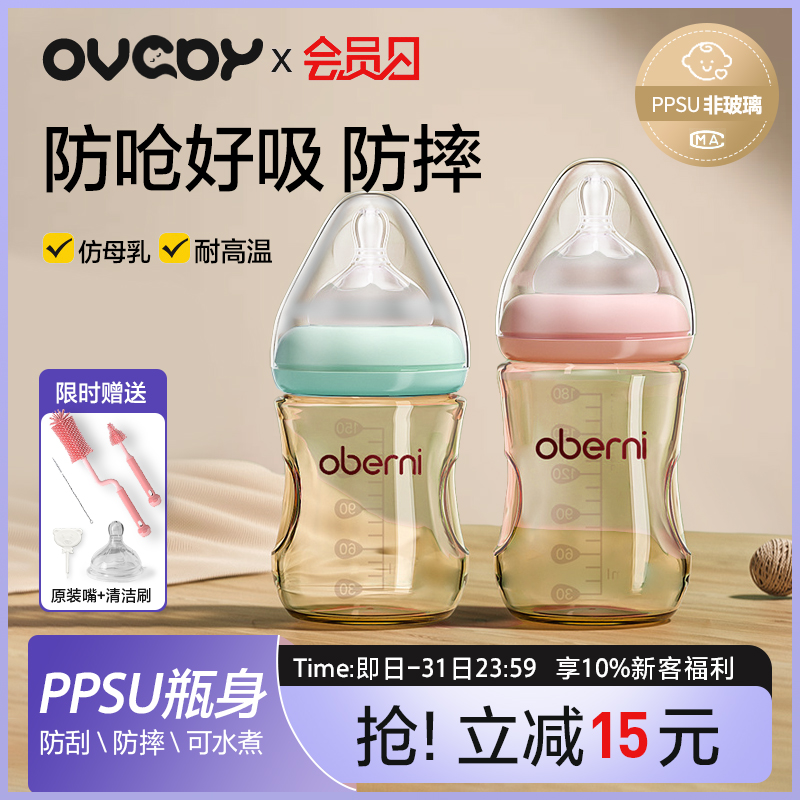 PPSU仿母乳防胀气新生儿奶瓶