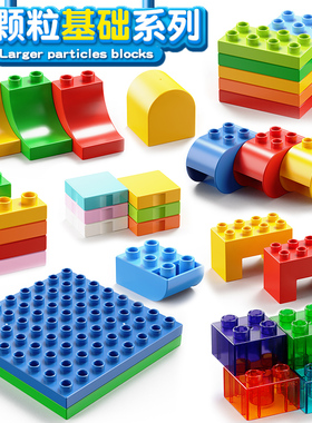 大颗粒散装积木基础砖块零件补充装配件儿童启蒙教具益智拼装玩具