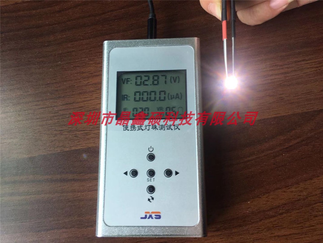 手持式LED测试仪 LED参数测试仪 LED灯珠测试仪 LED VF IR测试仪怎么看?