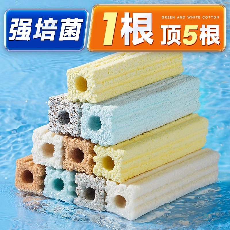 yee鱼缸过滤材料硝化细菌屋滤材大号纳米生化培菌净水质水族