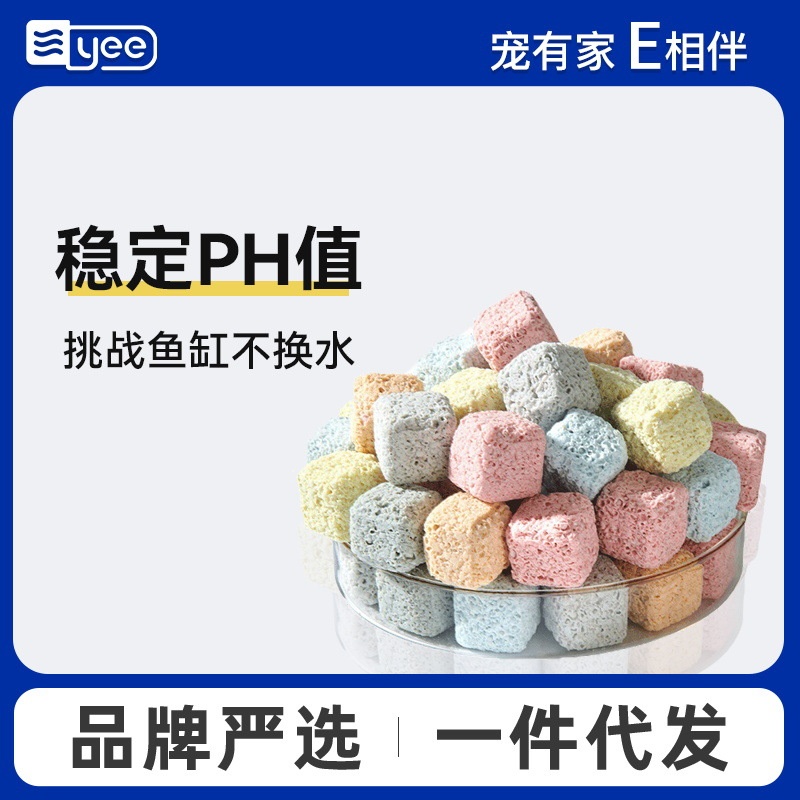 yee益菌屋鱼缸过滤材料净水滤材硝化细菌屋陶瓷环培菌过滤石英球