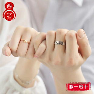 s925纯银戒指男女情侣对戒至尊宝紧箍咒活口开口指环礼物韩版饰品