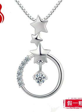 女星星水晶微镶钻礼物首饰品吊坠