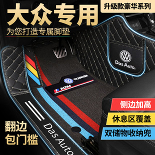 大众朗逸速腾桑塔纳捷达宝来高尔夫迈腾帕萨特辉昂全包围汽车脚垫