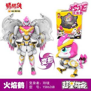猪猪侠之超星萌宠玩具火焰鹤玲珑超新超心萌宠变形合体玩具现货