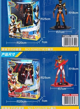巨神战击队可动版雾战卫534026/7 火战卫玩具人偶带支架摆件玩偶