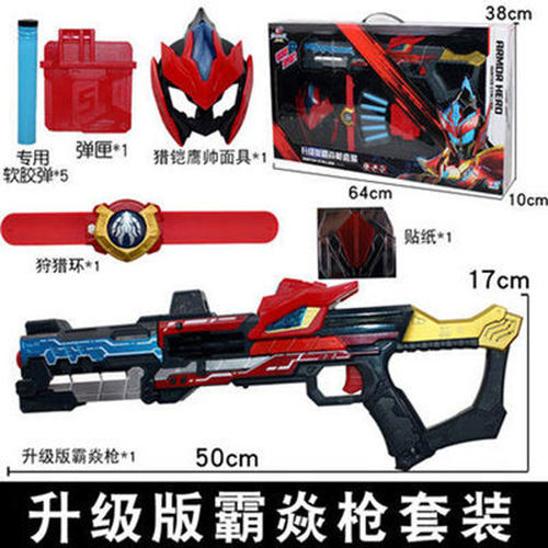 铠甲勇士武器猎铠5558715升级版马帅霸焱枪套装儿童玩具现货