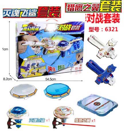 正版灵动魔幻陀螺1灭魂飞鲨猎鹰之翼对战套装儿童男孩益智玩具