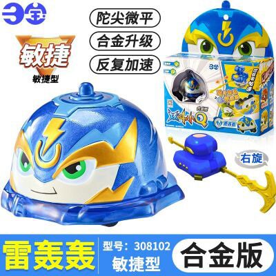 炫斗小Q4陀螺玩具车合金版旋转炫动小q儿童拉线陀罗 雷轰轰第四代