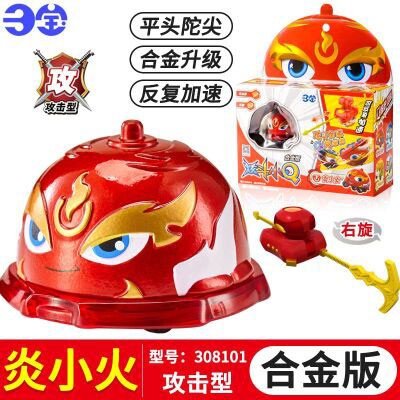 炫斗小Q4陀螺玩具车合金版旋转炫动小q儿童拉线陀罗炎小火第四代