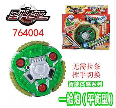 专柜正品圣戒飞陀智能体感挥手感应陀螺枪炮儿童益智玩具现货