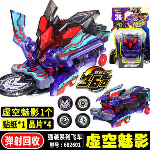 暴烈爆裂飞车2十二星座强袭系列682601虚空魅影变形奥迪玩具现货