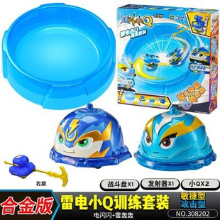 旋动炫斗小Q4陀螺玩具车合金版敏捷攻击型雷轰轰电闪闪训练套装