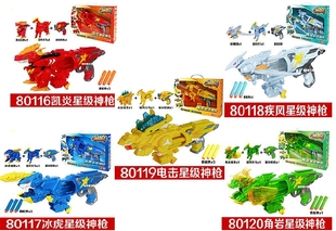 正版星兽猎人凯炎冰虎疾风电击角岩星级神枪新兽弹射软弹新手玩具