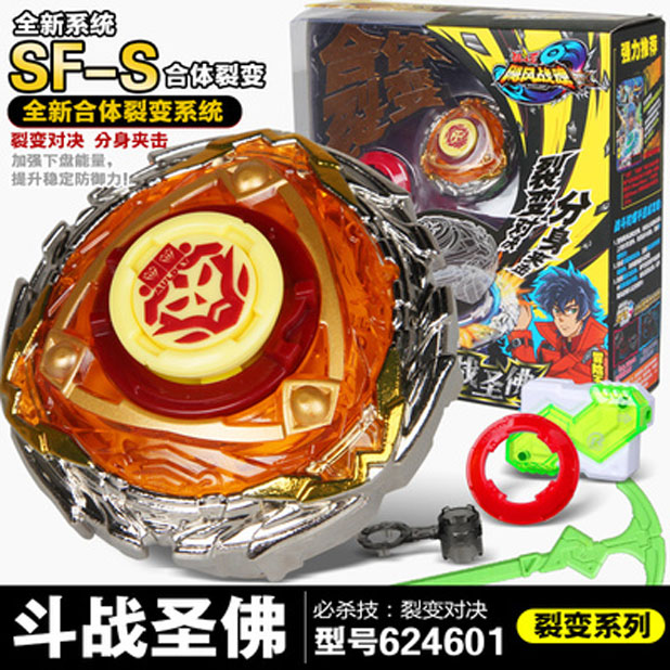 奥迪双钻3陀螺3合体裂变系列战斗王陀螺 斗战胜佛624601男孩玩具