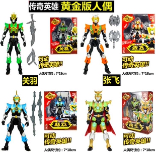 梦想三国玩具黄金版人偶刘备关羽赵云张飞传奇英雄可动人偶公仔