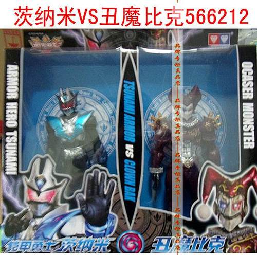 铠甲勇士3拿瓦软胶人偶公仔茨纳米VS丑魔比克566212