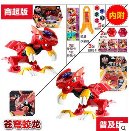 正版奥迪双钻 神魄儿童玩具商超升级版苍穹蛟龙 变形机器人现货