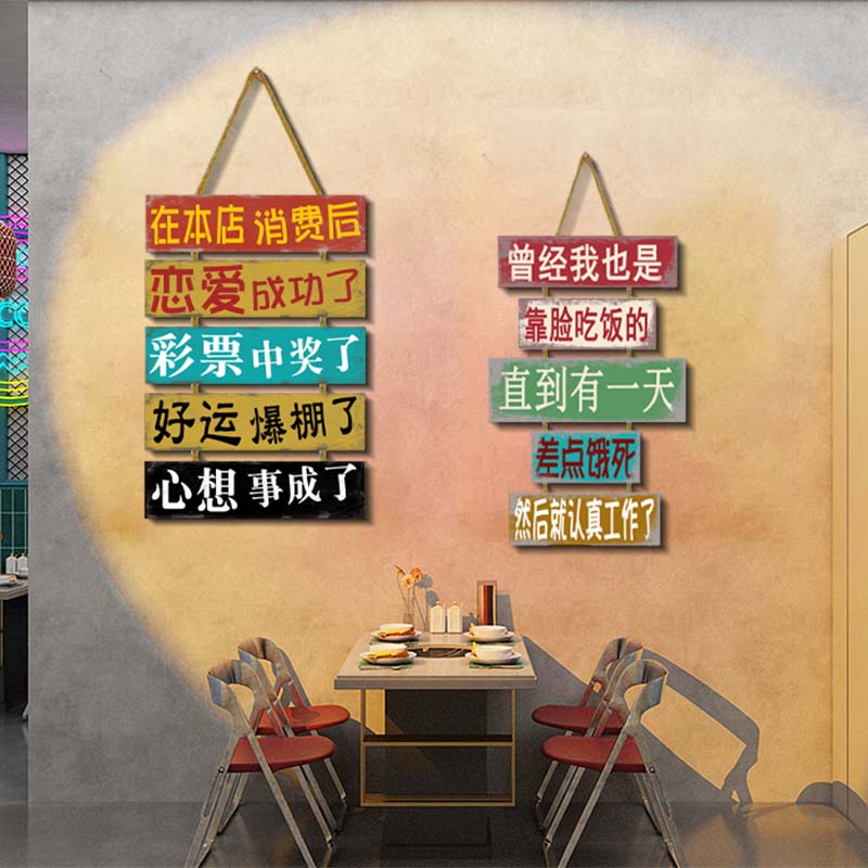 饭店墙面装饰品摆摊标语墙贴餐饮火锅烧烤店创意网红挂件门口挂牌