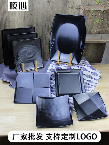 胺心盘密胺商用四方形日式10寸A5