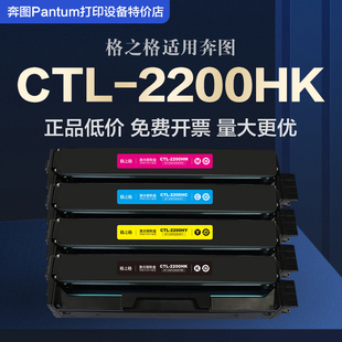 格之格适用奔图CTL-2200K粉盒 CP2250DN碳粉盒 CM2270ADN硒鼓