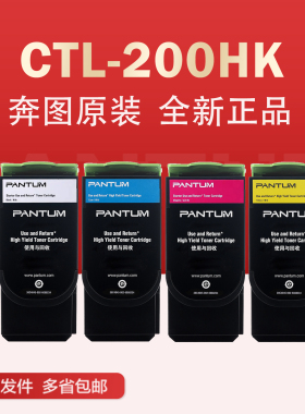 奔图原装CTL-200HK粉盒适用CP2506DN CM7006FDN彩色激光打印墨盒