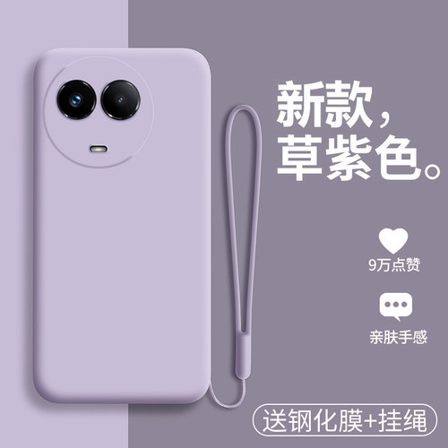 真我V50液态硅胶简约手机壳