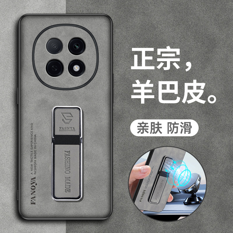 oppoA5pro羊巴皮磁吸支架手机壳