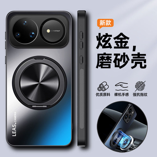 炫金磨砂◆清爽顺滑◆不沾指纹◆磁吸支架