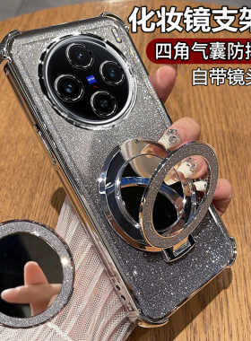 适用vivoX200手机壳vivo透明X200s保护pro硅胶套promini镜头全包防摔vox软壳vovix女mini迷你p新款带支架镜子