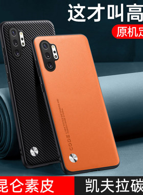 适用三星note10十手机壳noto10素皮5g保护套N9760全包防摔9700硅胶软壳超薄plus男女加galaxy碳纤维n10高级感