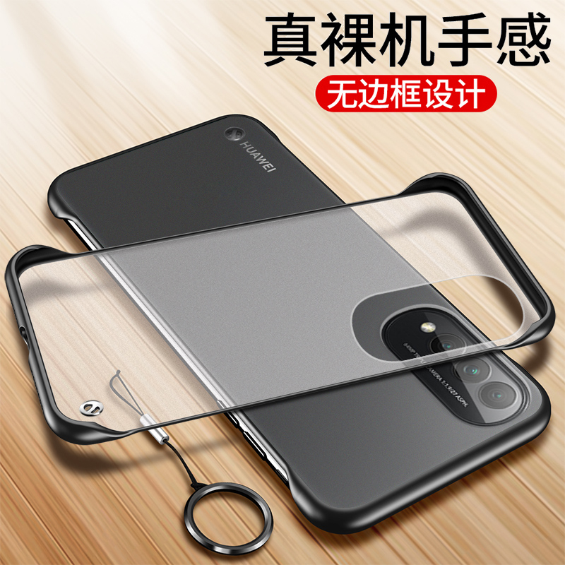 华为nova8SE活力版保护壳无边框