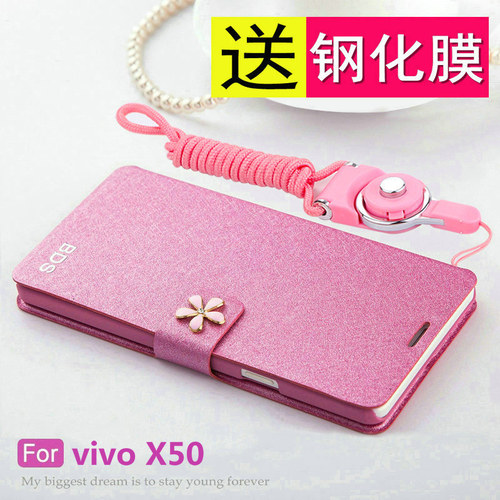 vivox50硅胶带挂绳翻盖皮套