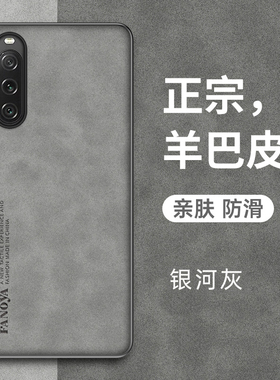 索尼xperia10v手机壳sonyxperia1v保护皮套xperiaiv全包边防摔sony硅胶软壳磨砂超薄xperiav10男女v1新款v10