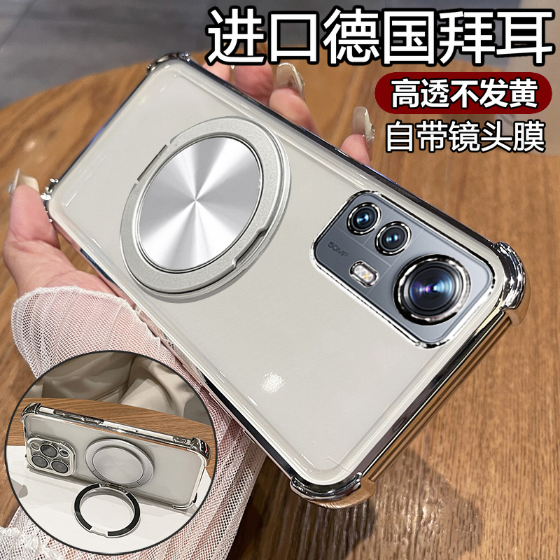 小米12S硅胶透明磁吸支架手机壳