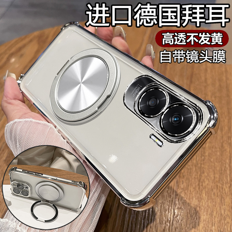 荣耀X50i硅胶透明磁吸支架手机壳