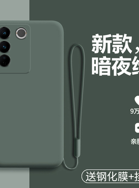 适用vivos16e手机壳vivo液态硅胶S16e保护套5G镜头全包防摔V2239A软壳vovis磨砂viovs外壳vivis步步高男女e5g