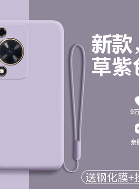 适用华为hi畅享70手机壳智选畅想70m液态硅胶保护套MKY一AN20全包防摔软壳MKYAN磨砂wikohi男女705g新款m5g高