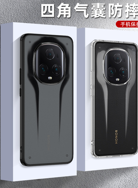 适用华为荣耀magic5至臻版手机壳mgaic5至尊透明5G保护硅胶套PGT一AN20气囊全包防摔majic软pro魔术m5男mg5女