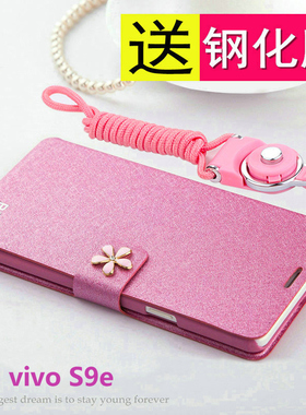 适用vivoS9e手机壳vivo翻盖S9e保护皮套5G全包防摔V2048A硅胶软vovis磨砂vivis外壳vovos步步高s9e男女带挂绳
